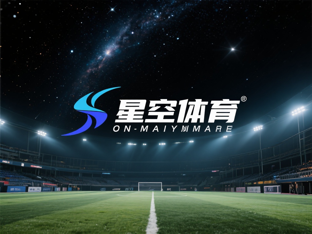 在体育产业这片浩瀚星空中，有一个品牌以其独特的魅力